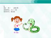 人教版三年級(jí)單詞 8 課件PPT