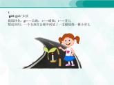 人教版三年級(jí)單詞 9 課件PPT