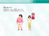 人教版三年級(jí)單詞 11 課件PPT
