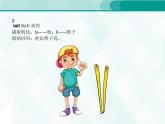 人教版三年級(jí)單詞 11 課件PPT