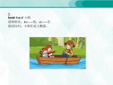 人教版三年級(jí)單詞 13 課件PPT