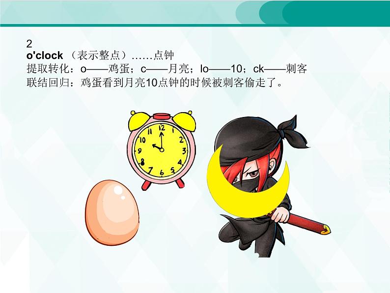 人教版四年级单词 10课件PPT04