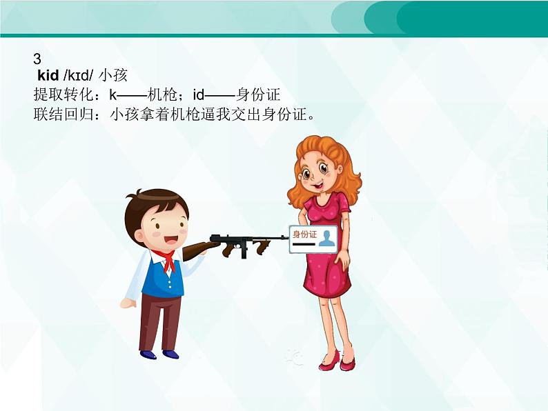 人教版四年级单词 10课件PPT05