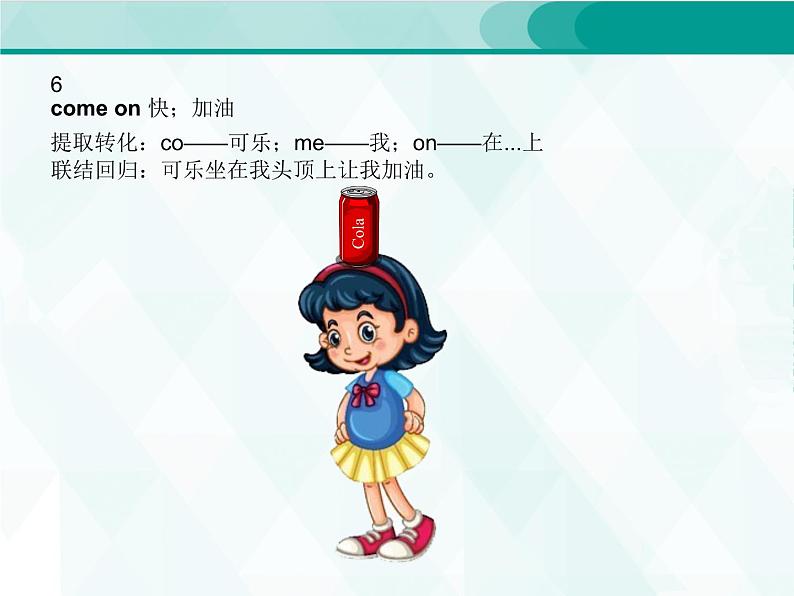 人教版四年级单词 10课件PPT08