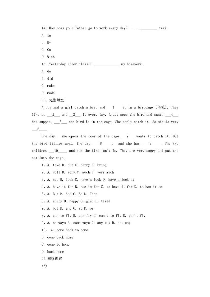 2022年四川自贡小升初英语真题03