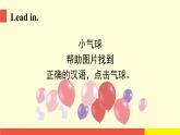 Module 4 Unit 10 (第2課時) 課件-滬教牛津版英語四年級下冊