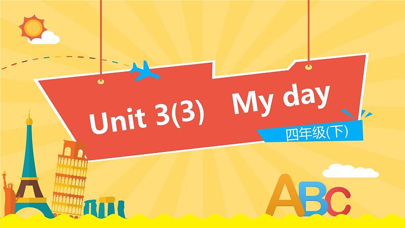 Unit 3 (第3课时) 课件-译林牛津英语四年级下册01