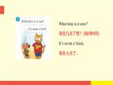 Unit 3 (第3课时) 课件-译林牛津英语四年级下册
