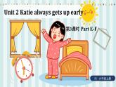 湘少版英語6年級(jí)上冊(cè) Unit 2 第3課時(shí) Part E-F PPT課件