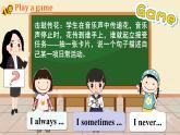 湘少版英語6年級(jí)上冊(cè) Unit 2 第3課時(shí) Part E-F PPT課件