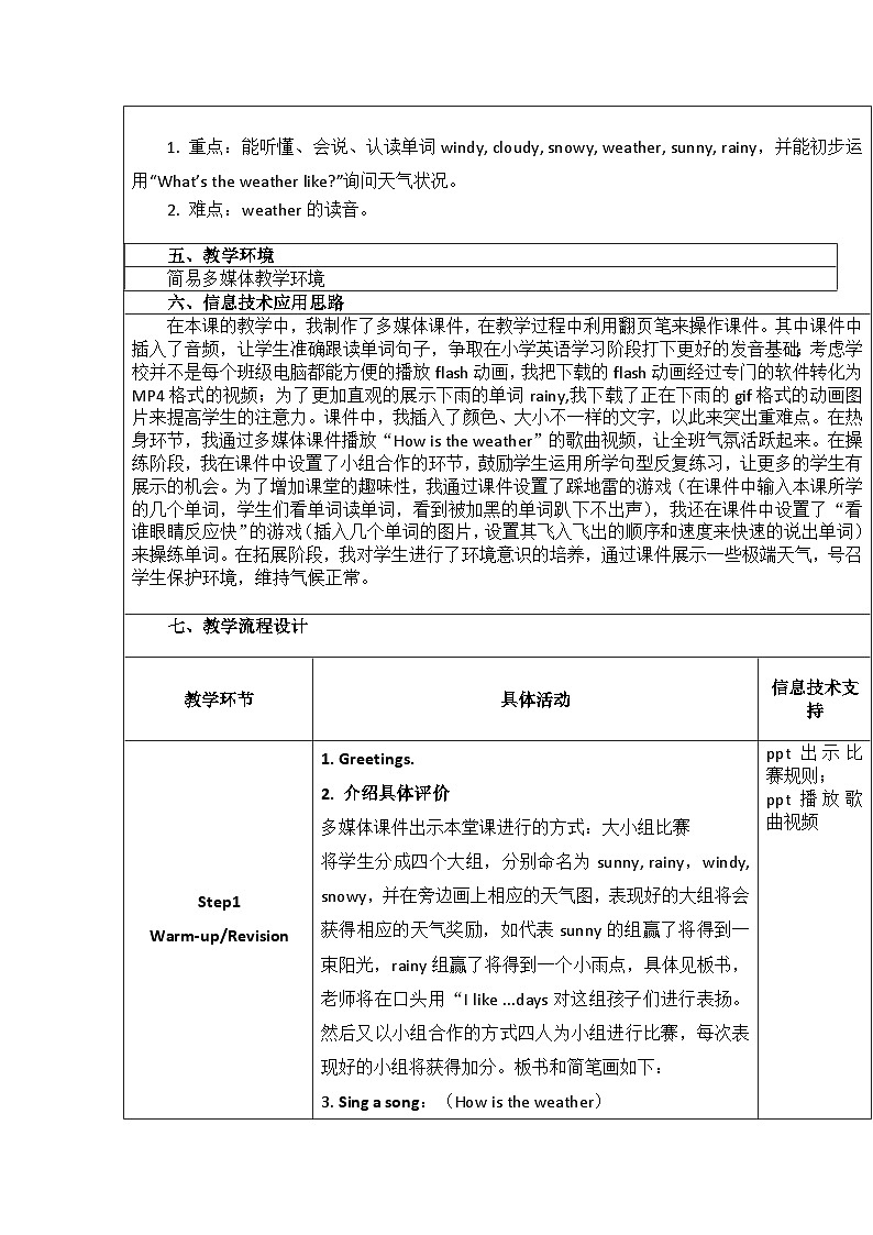湖南少年儿童出版社小学英语三年级起点三年级下册 Unit 9 What's the weather like   教案02