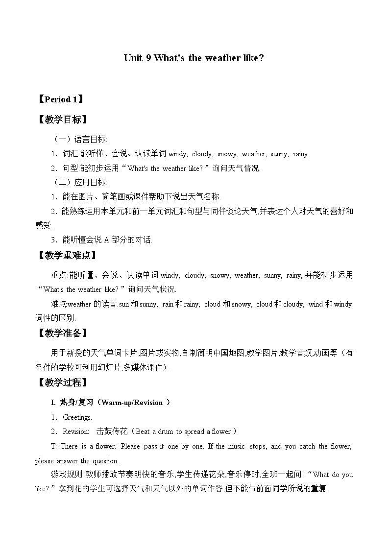 湖南少年儿童出版社小学英语三年级起点三年级下册 Unit 9 What's the weather like   教案01