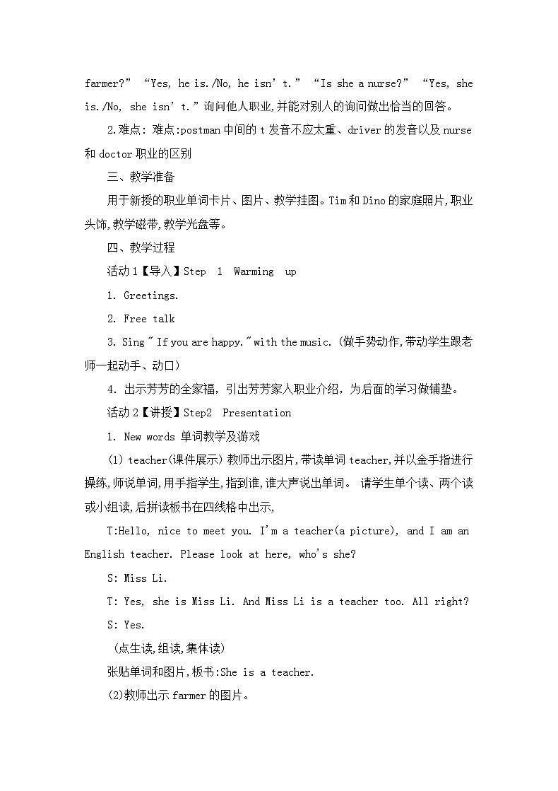 湖南少年儿童出版社小学英语三年级起点三年级下册 Unit 10 Is he a farmer  教案第2页