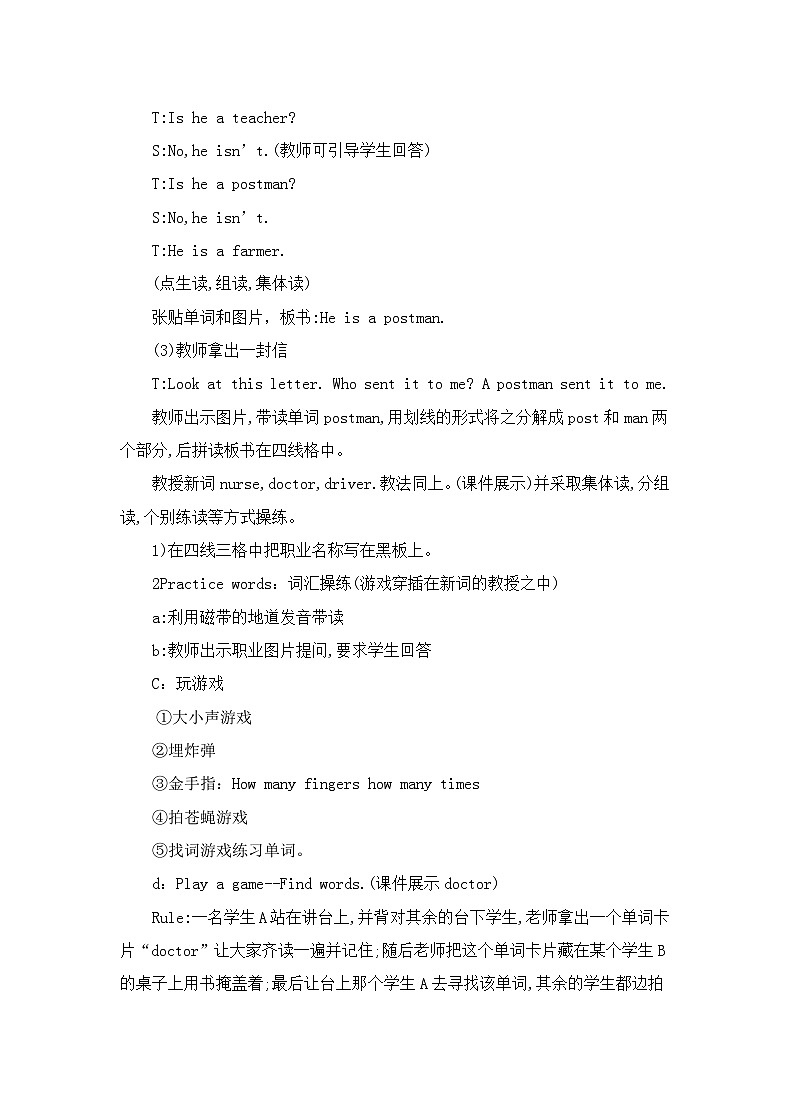 湖南少年儿童出版社小学英语三年级起点三年级下册 Unit 10 Is he a farmer  教案第3页