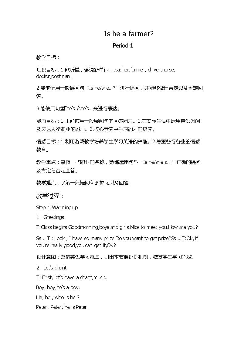 湖南少年儿童出版社小学英语三年级起点三年级下册 Unit 10 Is he a farmer  教案01