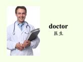 湖南少年儿童出版社小学英语三年级起点三年级下册 Unit 10 Is he a farmer  课件