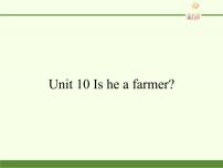 英语三年级下册Unit 10 Is he a farmer?课文ppt课件