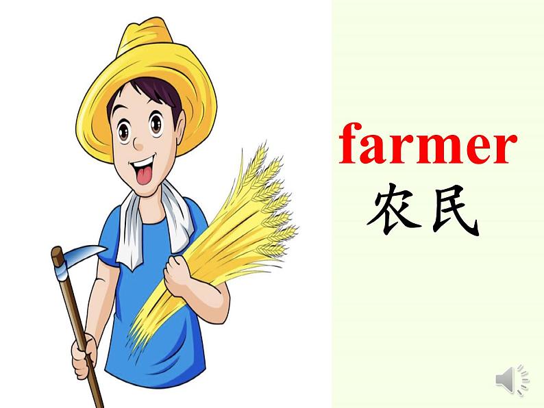 湖南少年儿童出版社小学英语三年级起点三年级下册 Unit 10 Is he a farmer  课件04