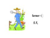 湖南少年儿童出版社小学英语三年级起点三年级下册 Unit 10 Is he a farmer  课件