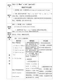 小学英语湘少版三年级下册Unit 11 What's he?教学设计