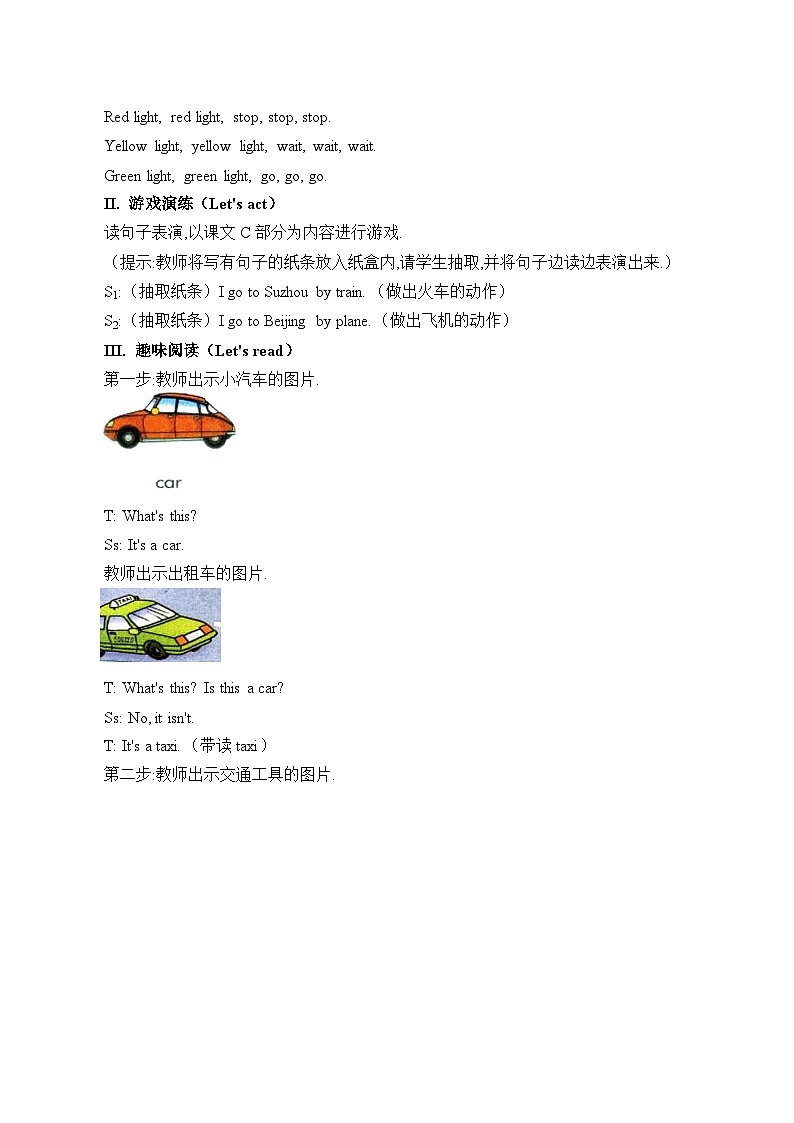 湖南少年儿童出版社小学英语三年级起点三年级下册Unit 12 I go to school by bus   教案第2页