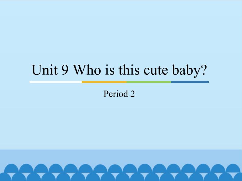 教育科学出版社小学英语三年级起点三年级下册 Unit 9 Who is this cute baby？-Period 2  课件01