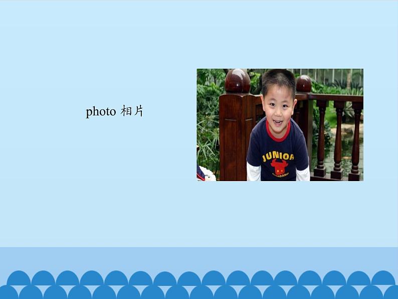 教育科学出版社小学英语三年级起点三年级下册 Unit 9 Who is this cute baby？-Period 2  课件06