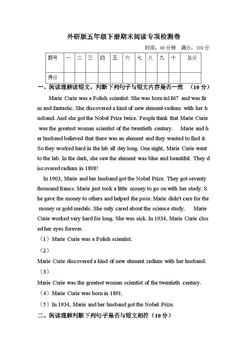 【期末专项】英语外研版三起五年级下册-阅读（含答案）第1页