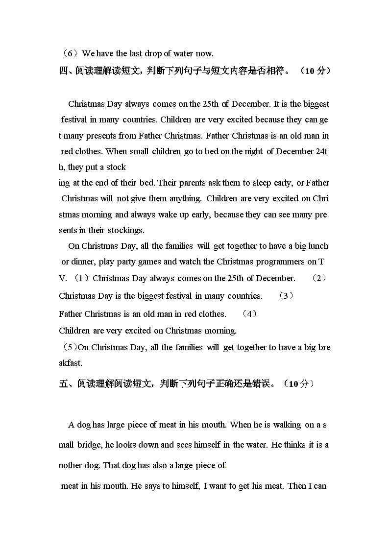 【期末专项】英语外研版三起五年级下册-阅读（含答案）第3页
