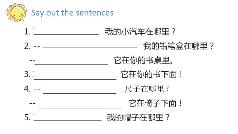 【期末复习】小学人教pep版英语三年级下册单元复习课件 Unit 4 Where is my cat？ (含课堂练习和答案)05