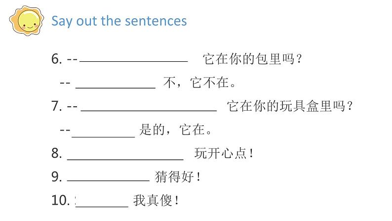 【期末复习】小学人教pep版英语三年级下册单元复习课件 Unit 4 Where is my cat？ (含课堂练习和答案)06