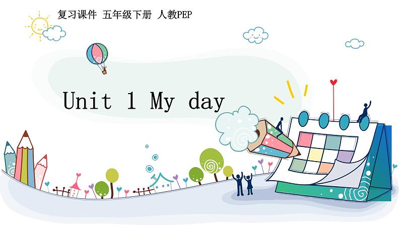 【期末复习】小学人教pep版五年级下册单元复习课件 Unit 1 My day (含课堂练习和答案)01