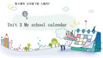 【期末复习】小学人教pep版五年级下册单元复习课件 Unit 3 My school calendar (含课堂练习和答案)