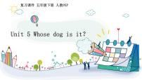 【期末复习】小学人教pep版五年级下册单元复习课件 Unit 5 Whose dog is it？ (含课堂练习和答案)