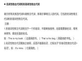 【期末复习】小学人教pep版五年级下册单元复习课件 Unit 5 Whose dog is it？ (含课堂练习和答案)
