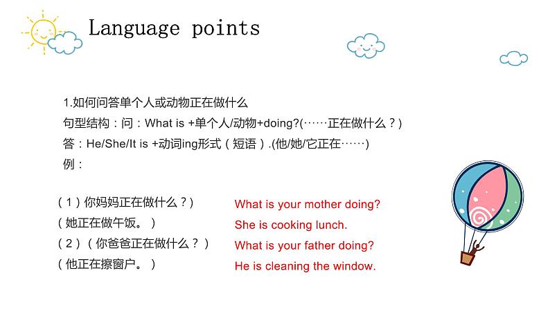 【期末复习】小学人教pep版五年级下册单元复习课件 Unit 6 Work quietly！ (含课堂练习和答案)04