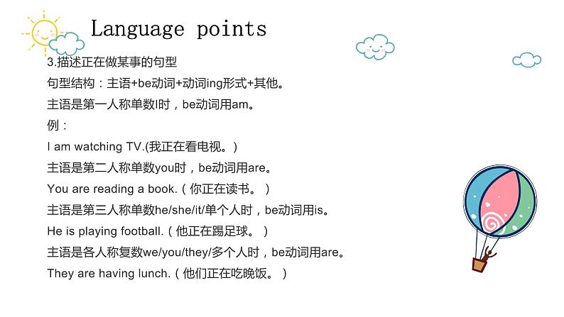 【期末复习】小学人教pep版五年级下册单元复习课件 Unit 6 Work quietly！ (含课堂练习和答案)06