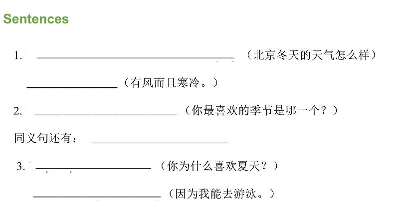 【期末复习】小学人教pep版五年级下册单元复习课件Unit 2 My favourite season(含课堂练习和答案)05