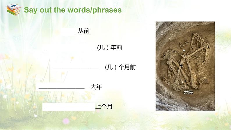 【期末复习】小学人教pep版英语六年级下册单元复习课件(含课堂练习和答案)Unit 4 Then and now04