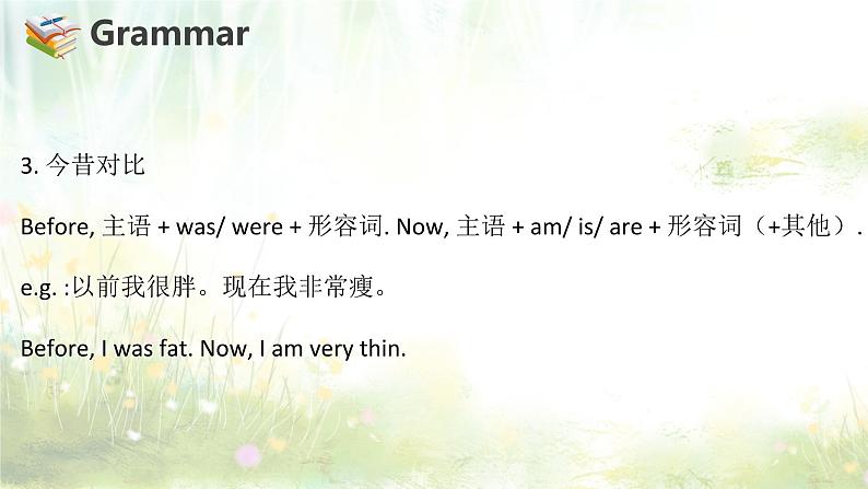 【期末复习】小学人教pep版英语六年级下册单元复习课件(含课堂练习和答案)Unit 4 Then and now08