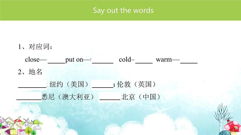 【期末复习】小学人教pep版英语四年级下册单元复习课件 Unit 3 Weather (含课堂练习和答案)03