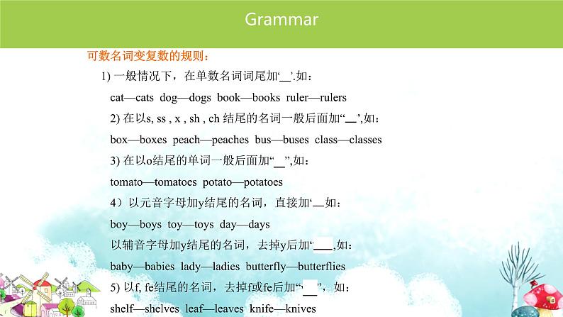 【期末复习】小学人教pep版英语四年级下册单元复习课件 Unit 4 At the farm (含课堂练习和答案)07