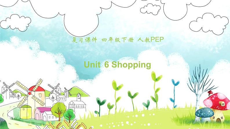 【期末复习】小学人教pep版英语四年级下册单元复习课件 Unit 6 Shopping (含课堂练习和答案)01