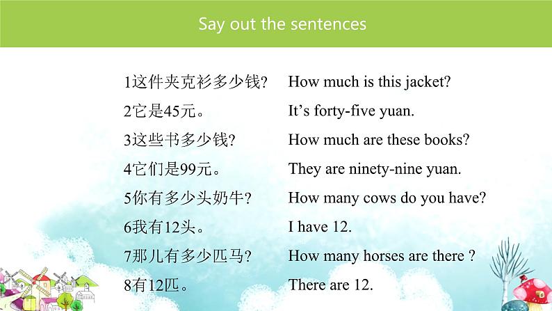 【期末复习】小学人教pep版英语四年级下册单元复习课件 Unit 6 Shopping (含课堂练习和答案)06