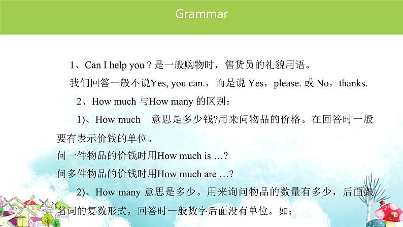 【期末复习】小学人教pep版英语四年级下册单元复习课件 Unit 6 Shopping (含课堂练习和答案)07