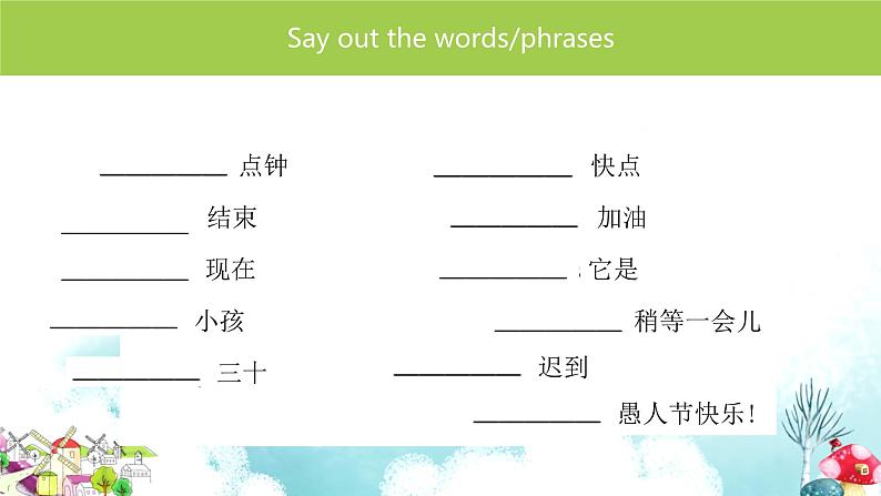 【期末复习】小学人教pep版英语四年级下册单元复习课件Unit 2 What time is it？(含课堂练习和答案)06