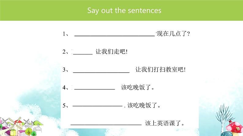 【期末复习】小学人教pep版英语四年级下册单元复习课件Unit 2 What time is it？(含课堂练习和答案)07