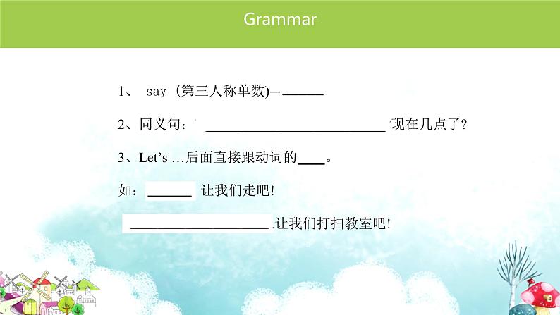 【期末复习】小学人教pep版英语四年级下册单元复习课件Unit 2 What time is it？(含课堂练习和答案)08