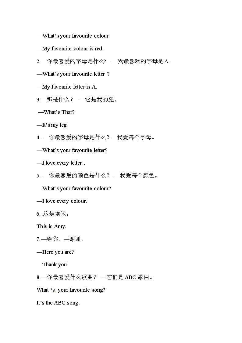 【期末复习】小学英语三年级下册单元复习精讲精练 Module 1外研版（三起）含答案第2页