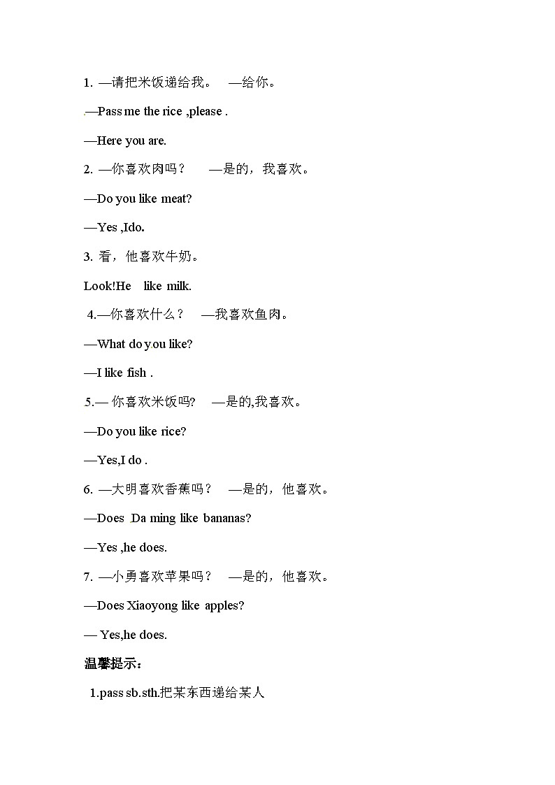 【期末复习】小学英语三年级下册单元复习精讲精练 Module 4 外研版（三起）含答案02